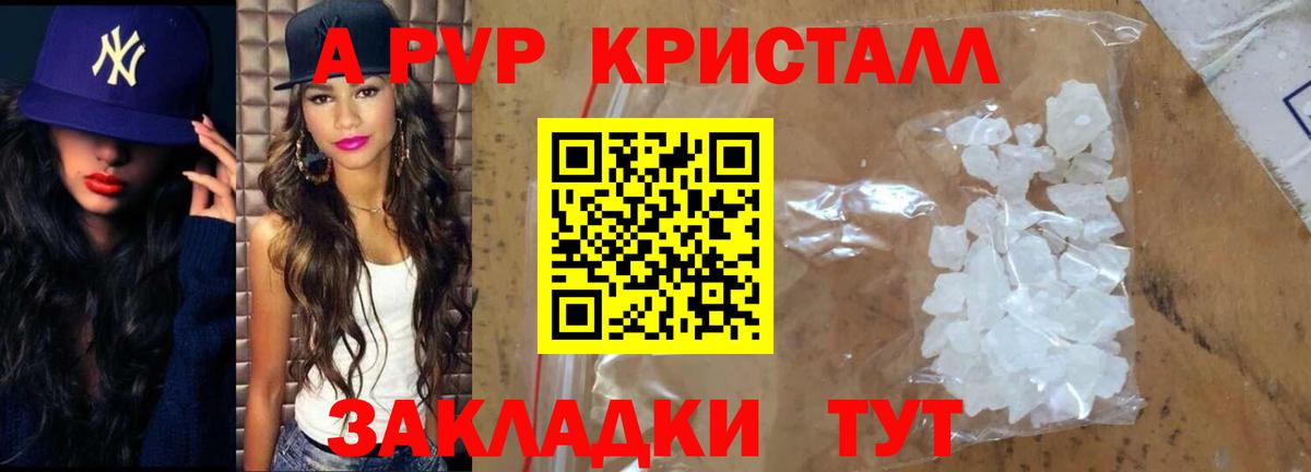 Alpha PVP мука Назрань