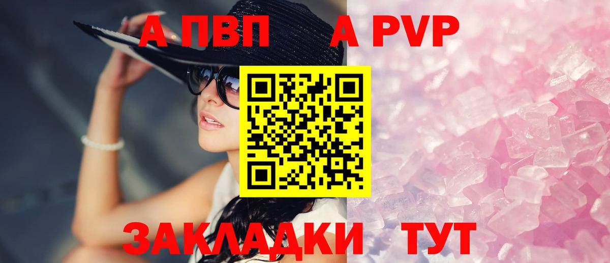 Назрань  А ПВП кристаллы  хочу   Вход с VPN  Alpha-PVP крисы CK 