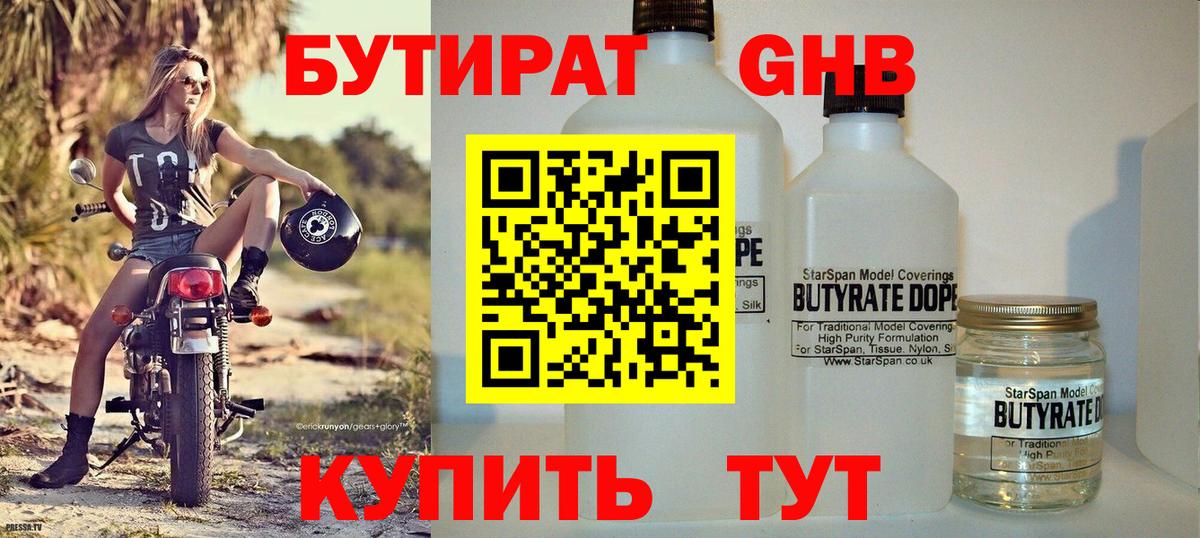 Назрань  Бутират буратино  Вход с VPN 