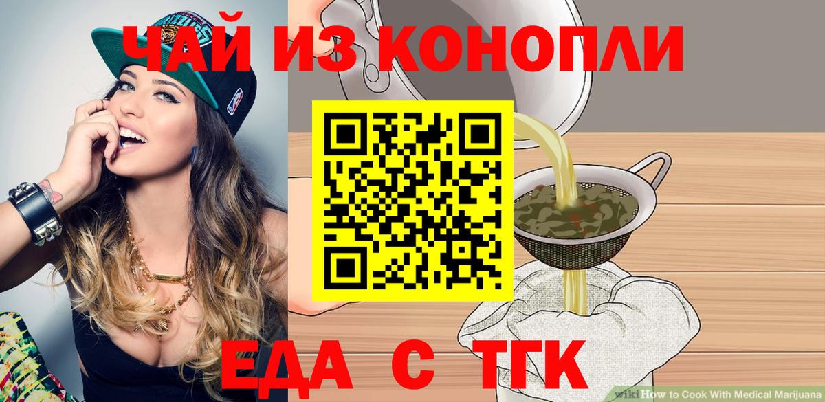 Печенье с ТГК конопля  Вход с VPN  Назрань 