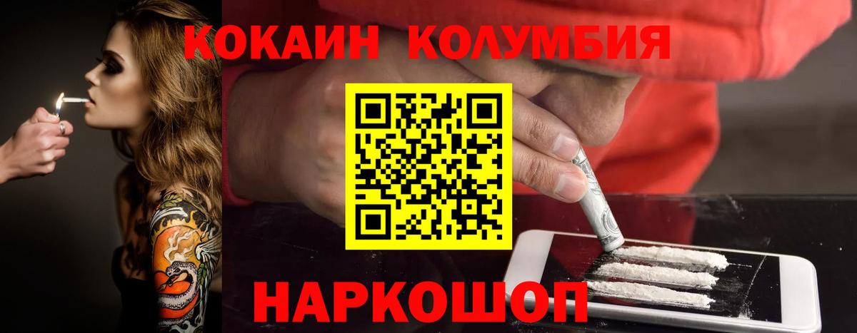 Кокаин Боливия  Cocaine  Вход с VPN  Назрань  COCAIN FishScale 