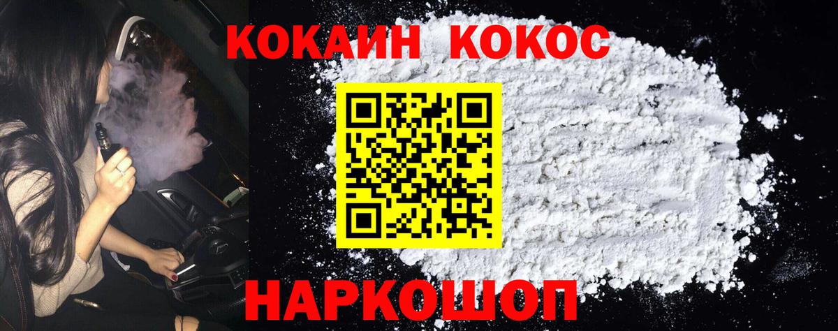 Кокаин Эквадор Назрань