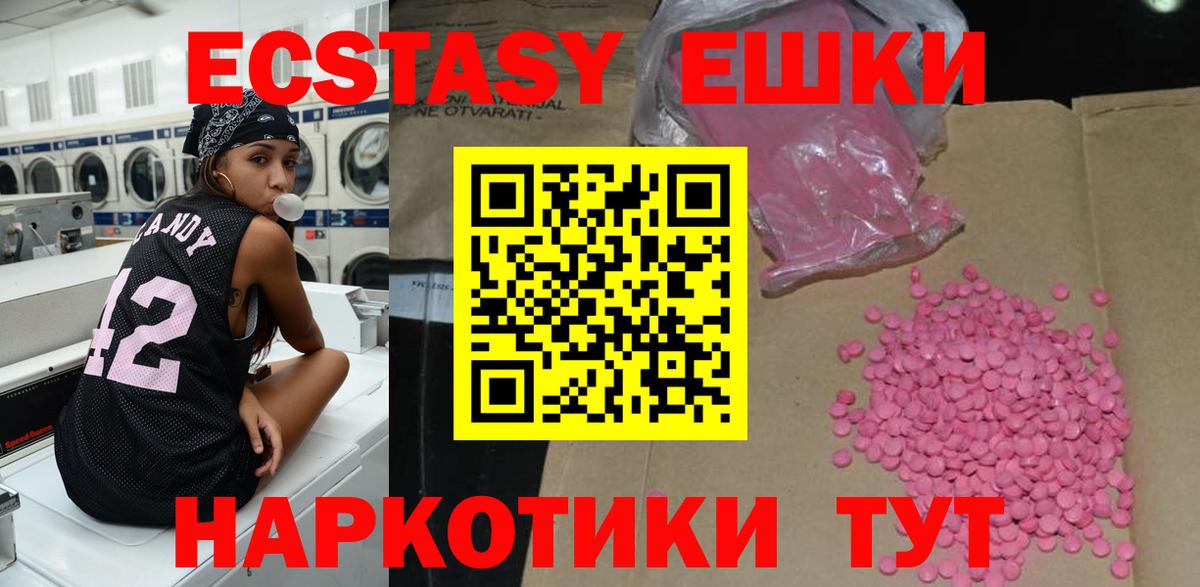 Экстази mix Назрань