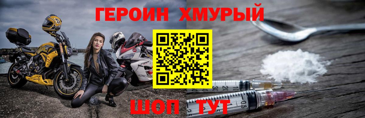 ГЕРОИН  ГЕРОИН белый  Вход с VPN  Назрань 