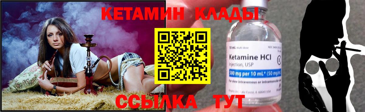 КЕТАМИН VHQ  kraken tor  Назрань  Вход с VPN 