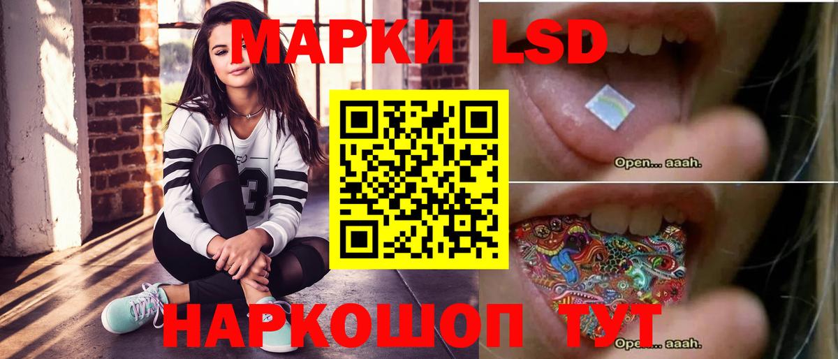 LSD-25 экстази кислота  ЛСД экстази кислота  Назрань  Вход с VPN 