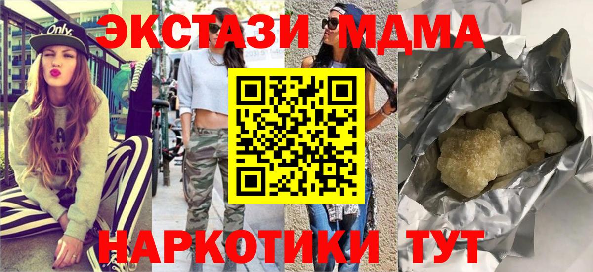 Назрань  MDMA  MDMA кристаллы  Вход с VPN  MDMA VHQ 