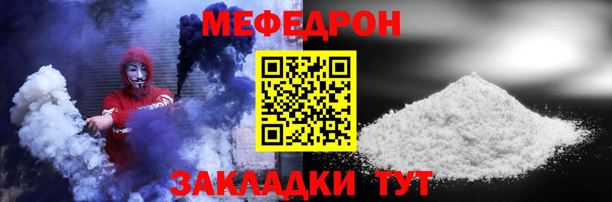 МЕФ мука  kraken зеркало  Мефедрон  Назрань  Вход с VPN  Меф 4 MMC 