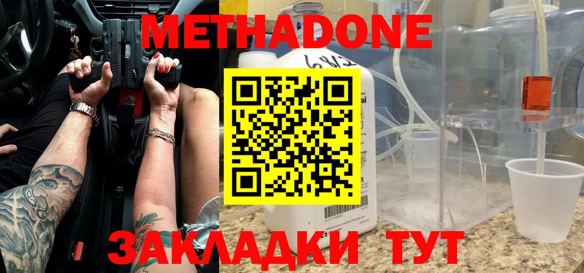 Метадон белоснежный  Вход с VPN  hydra вход  Назрань 