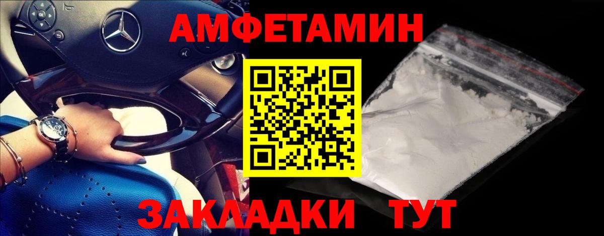 МЕТАМФЕТАМИН Methamphetamine Назрань