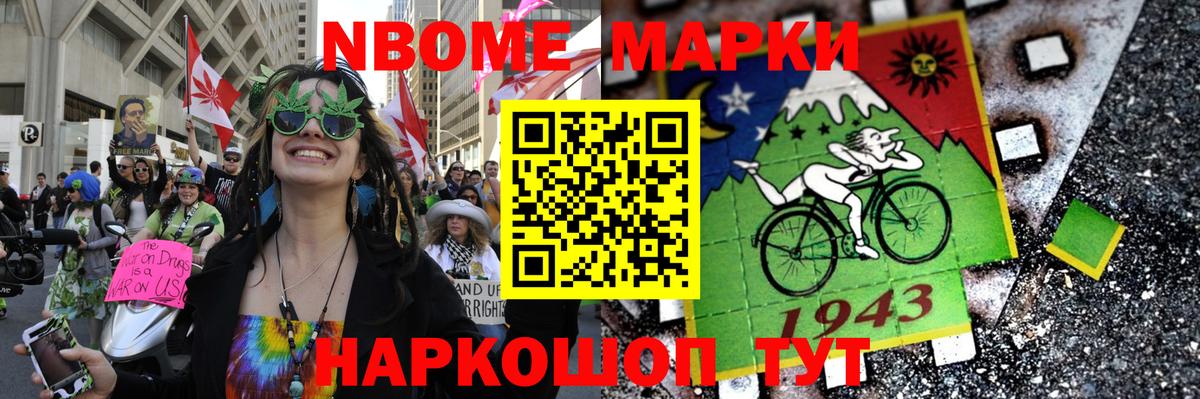 Назрань  Марки 25I-NBOMe 1,5мг  Вход с VPN 