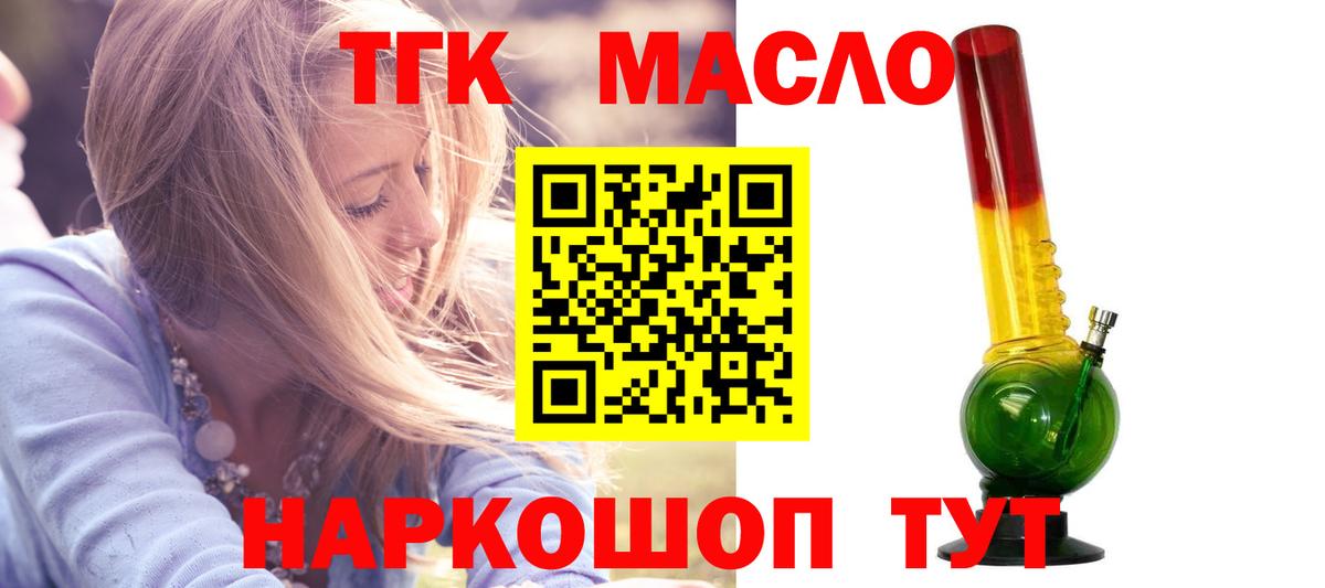 Дистиллят ТГК жижа Назрань