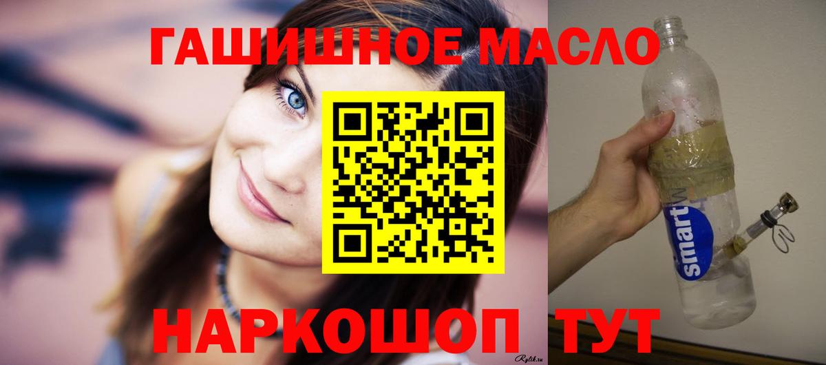 Дистиллят ТГК гашишное масло  Вход с VPN  цена   Дистиллят ТГК гашишное масло  Назрань 